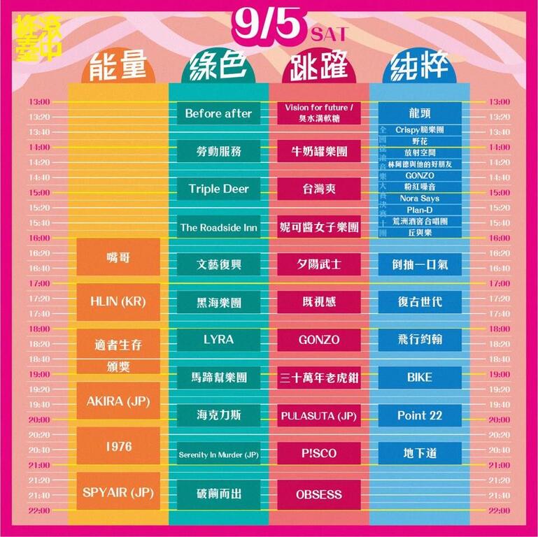 摇滚音乐盛会 2015摇滚台中本周末热闹登场