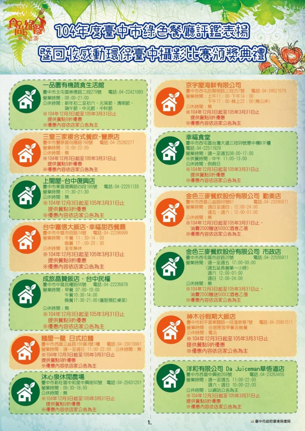 摄影比赛颁奖典礼