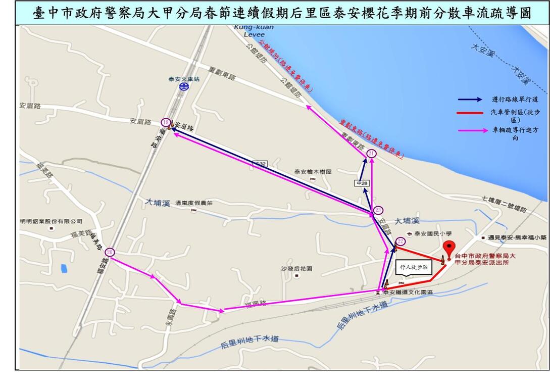「105年春节连续假期」大甲区镇澜宫及后里区泰安樱花季交通管制公告-地图
