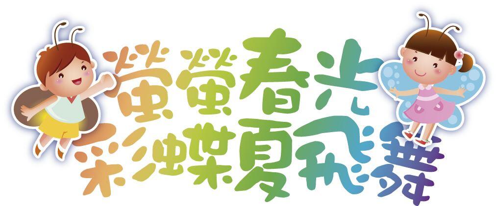 2016臺中賞螢活動