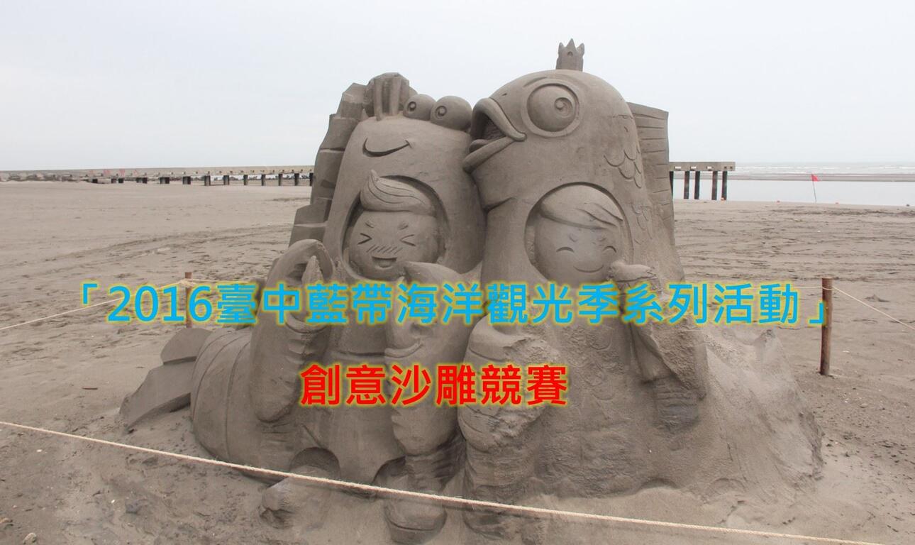 創意沙雕競賽