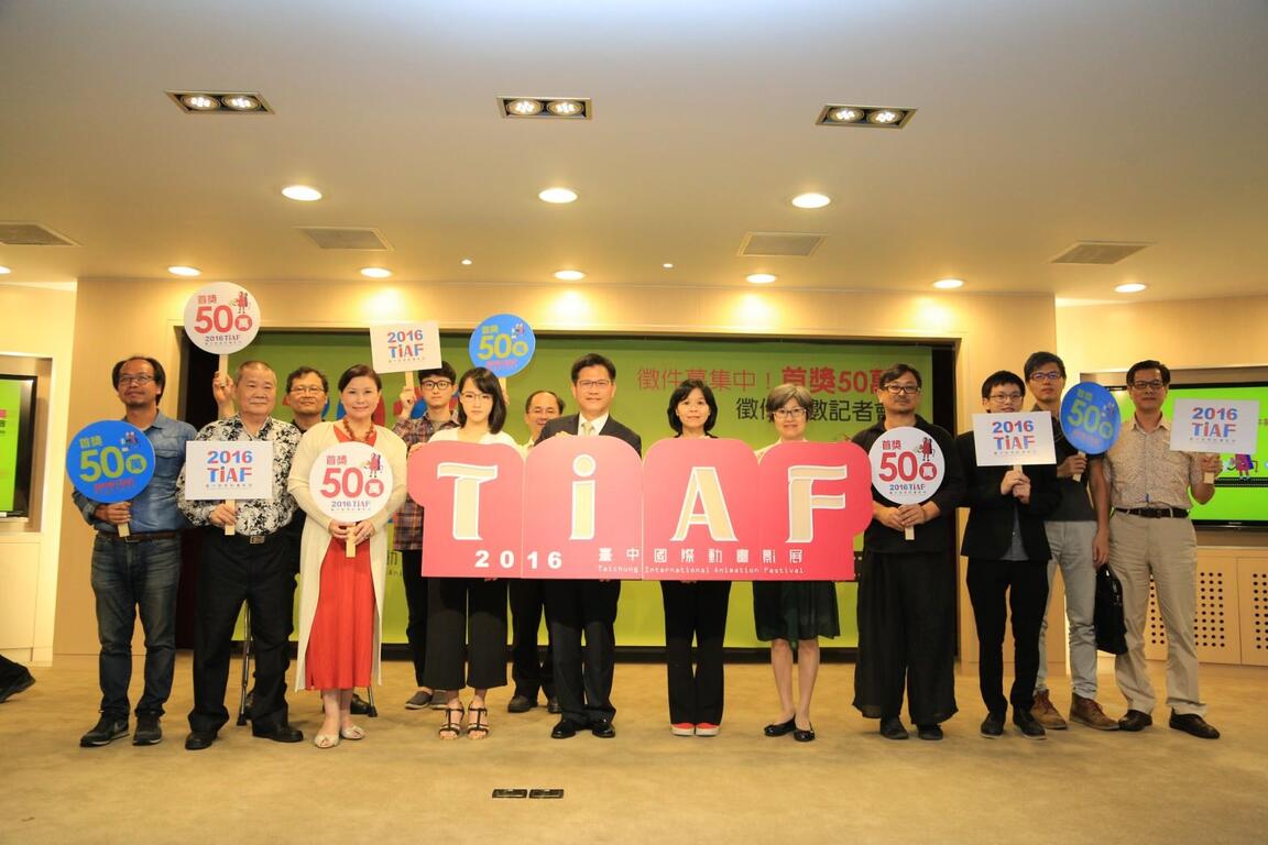 台中國際動畫影展入圍名單出爐 市府盼優秀作品登上國際舞台