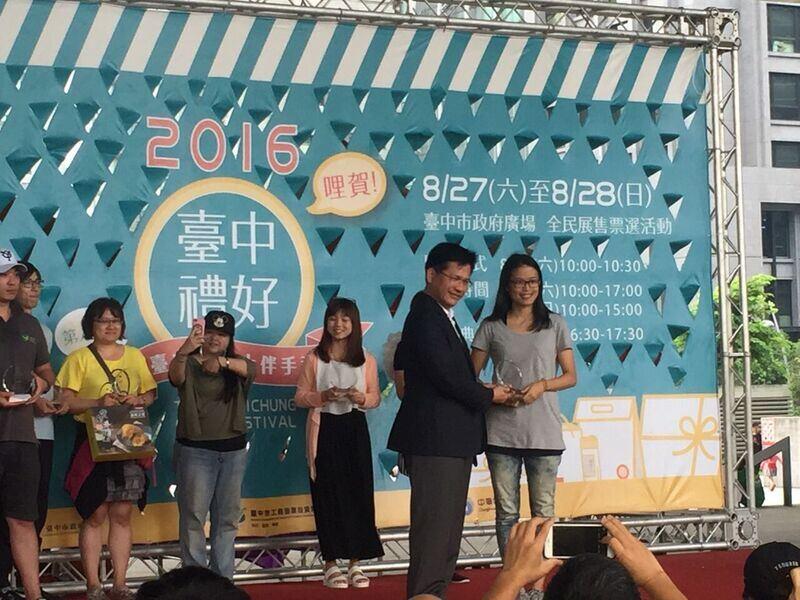 摘星青年許家瑋姊妹創作明信片獲「台中市十大伴手禮」頒獎現場