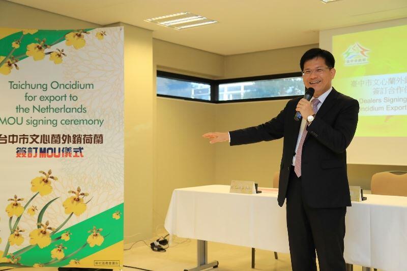 台中文心蘭首度外銷荷蘭 簽訂儀式