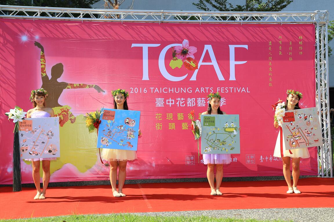 台中花都藝術季  -  4大主題式熱鬧踩街活動