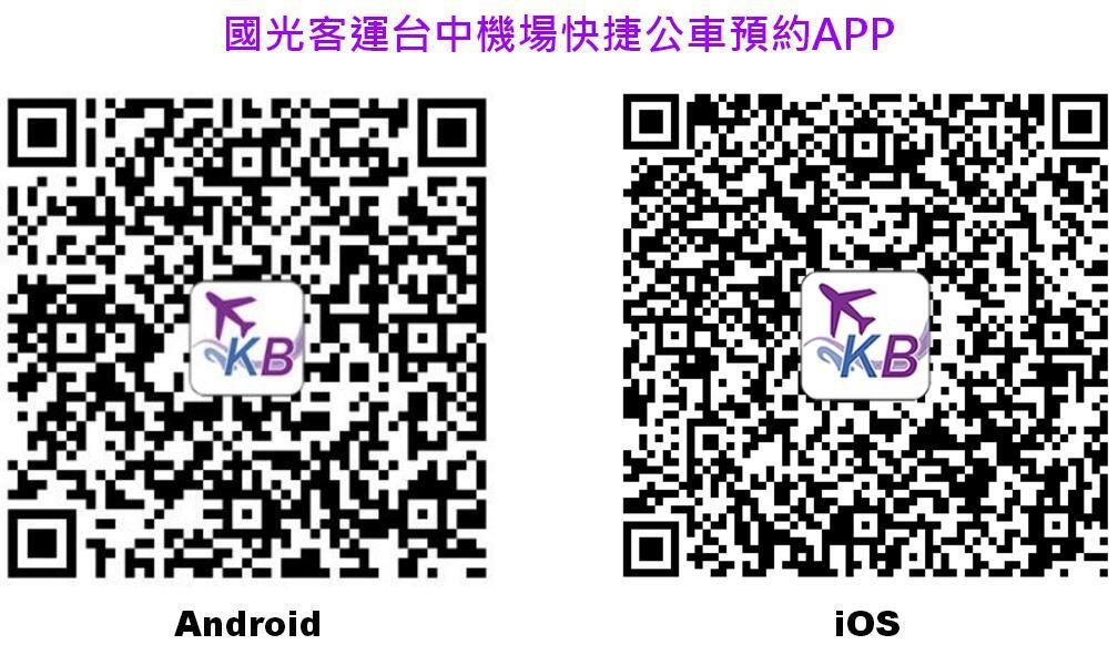 台中國際機場公車快線再添2條 即日起至6/30搭乘享優惠