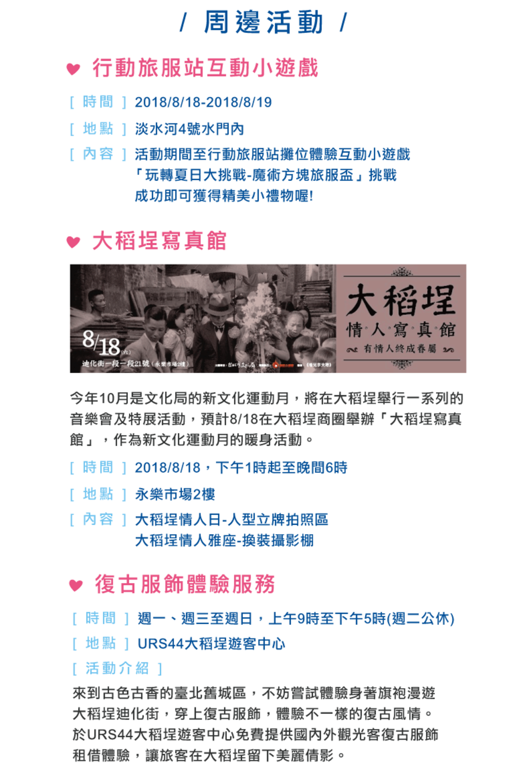 2018台北河岸音乐季
