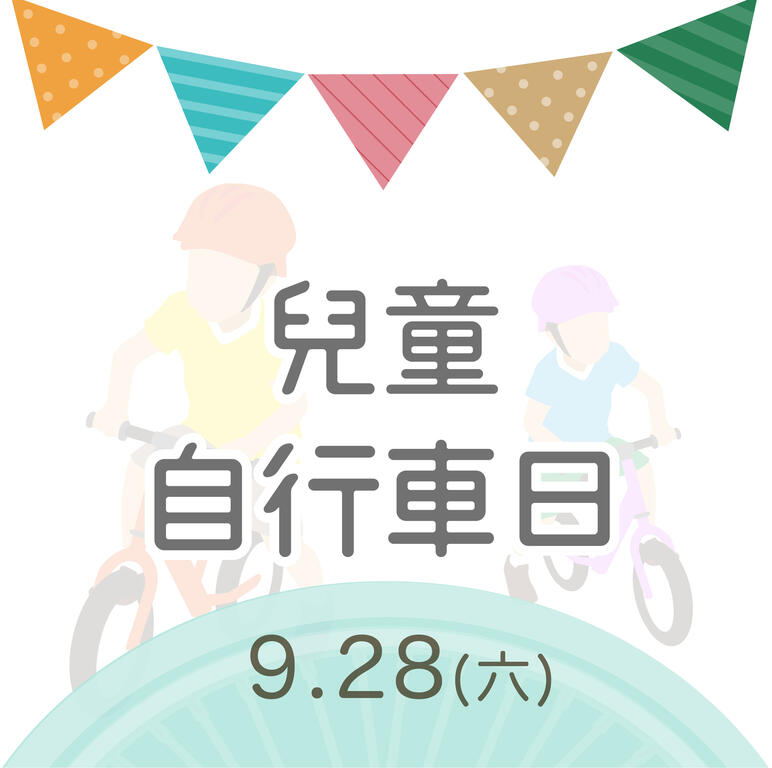 2019 臺中自行車嘉年華-Bike Taiwan