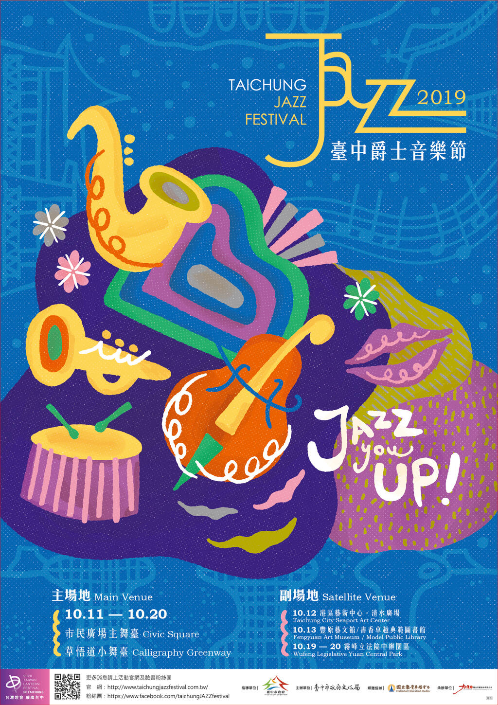 0828_台中爵士音樂節_海報-035