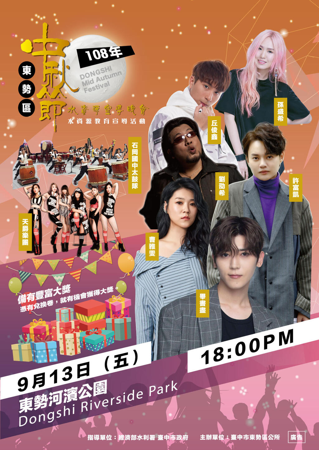 台中周末活动懒人包(9/13-9/15)