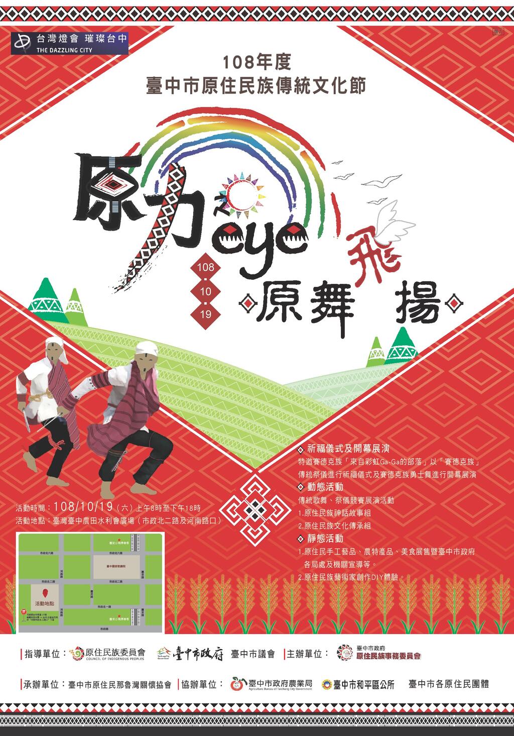 台中周末活动懒人包(10/18-10/20)