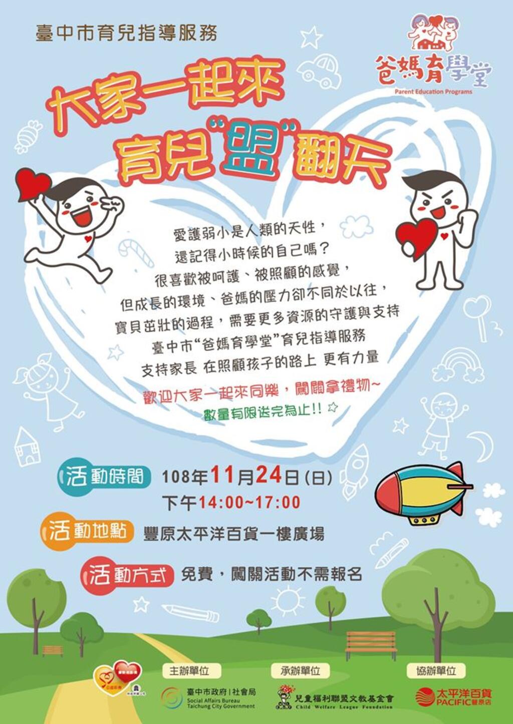 台中周末活动懒人包(11/22-24)