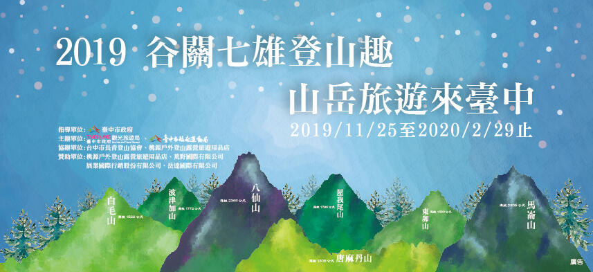 20191122-网站BANNER-02