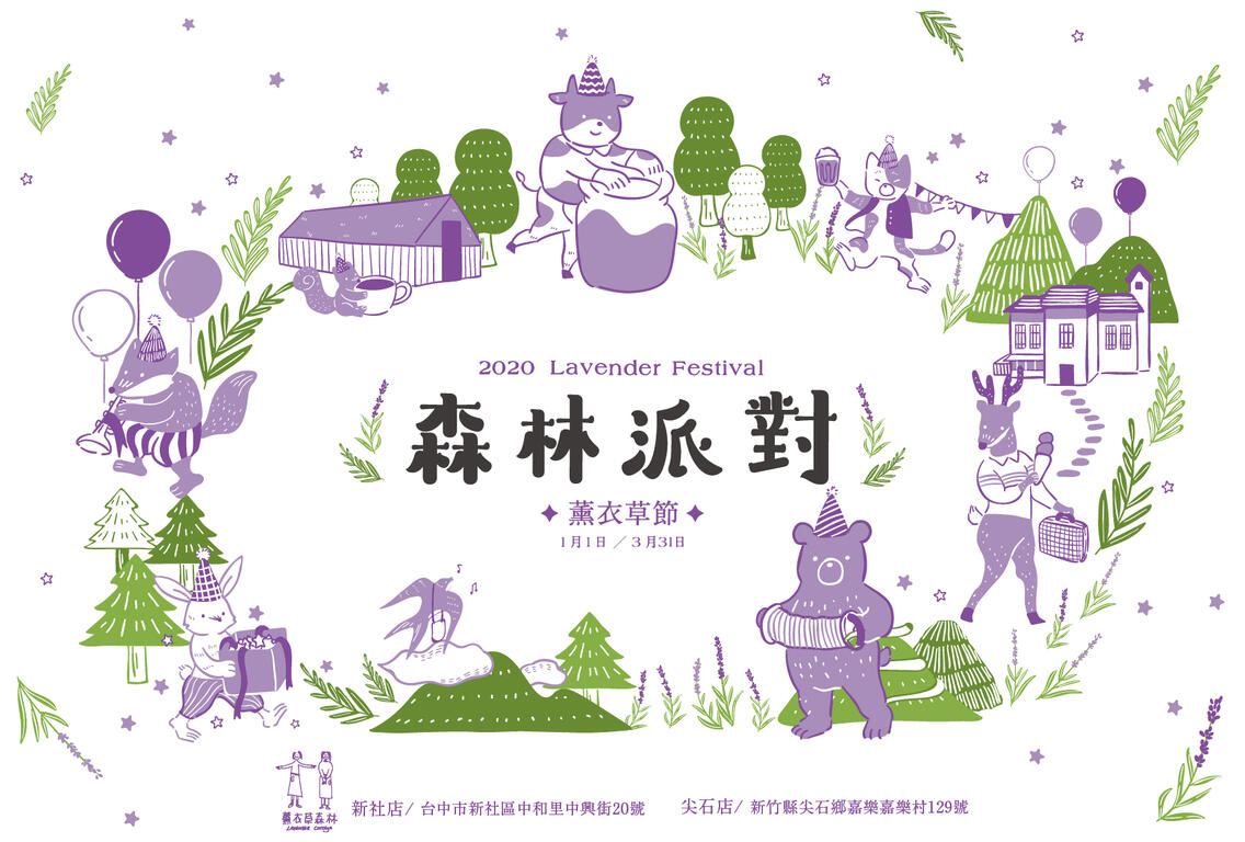 2020年春節去哪裡？台中景點報你知！(賞花篇)