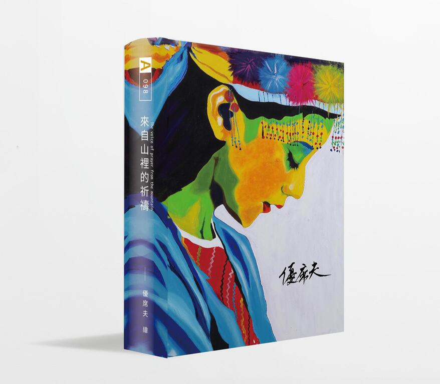 藝術家面膜-優席夫