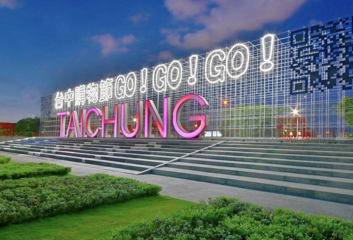 投射燈光渲染-taichung-字樣-醒目立體的文字