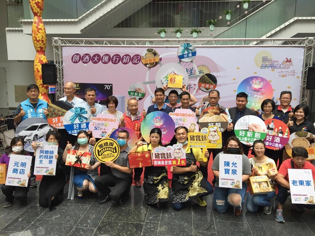 今-4-日-餅酒大匯活動-啟動記者會於市政大樓舉行