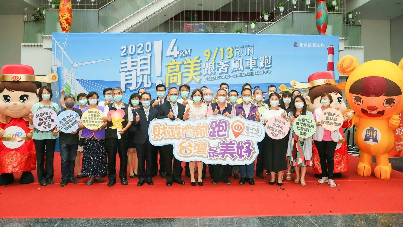 跟著風車起跑-統一發票盃路跑9月13日台中登場