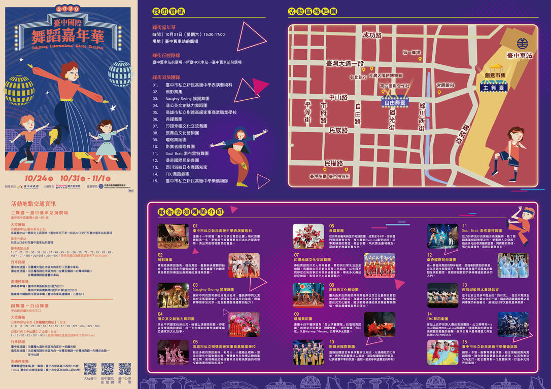 文宣摺頁正面+台鐵