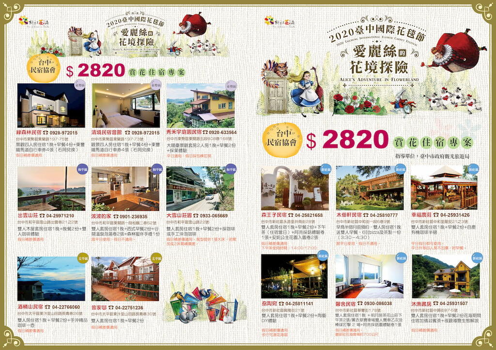 民宿優惠