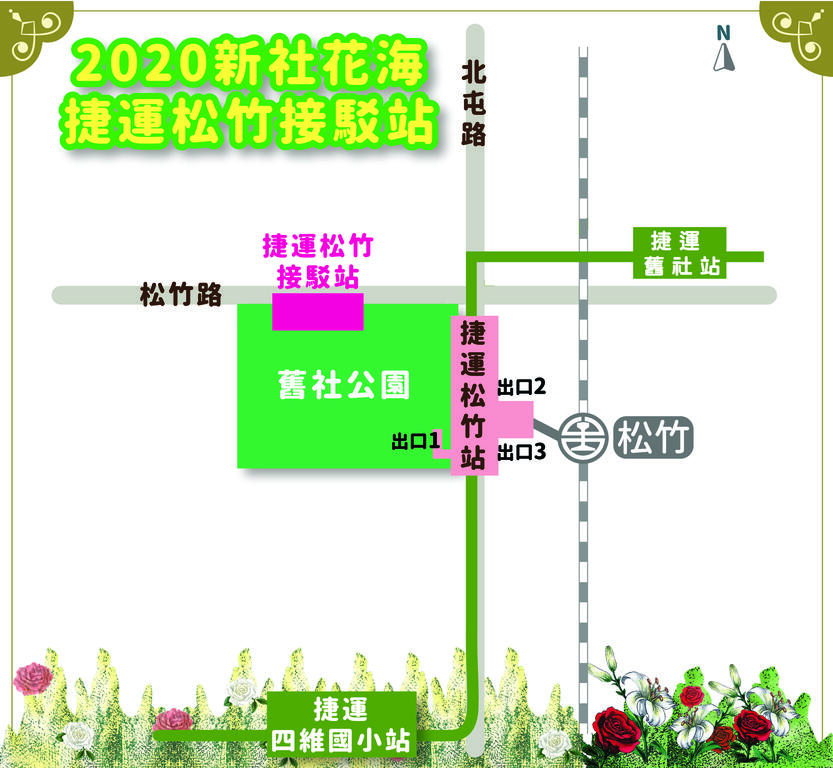 11/21擴大捷運接駁服務