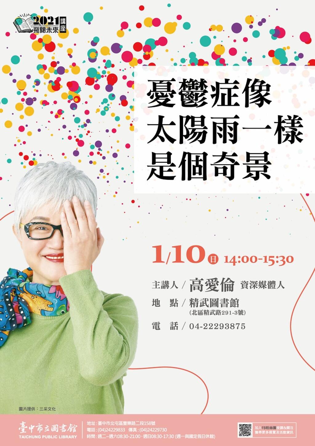 忧郁症像太阳雨一样是个奇景