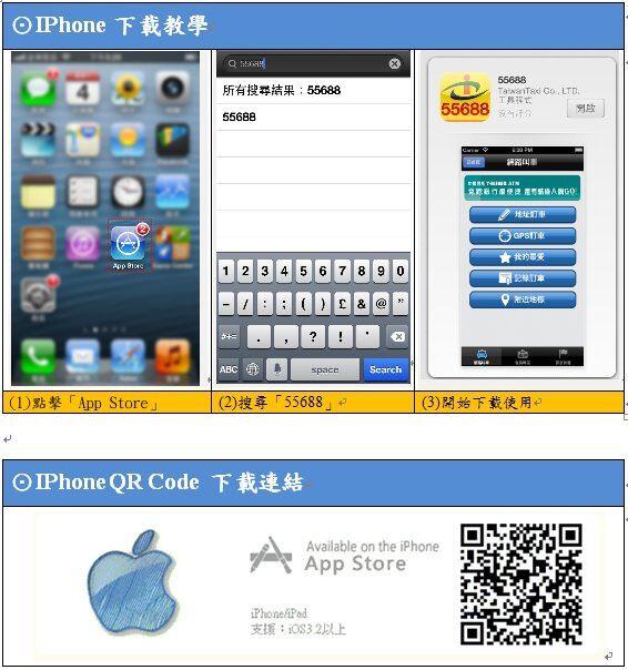 台湾大车队(计程车)-app