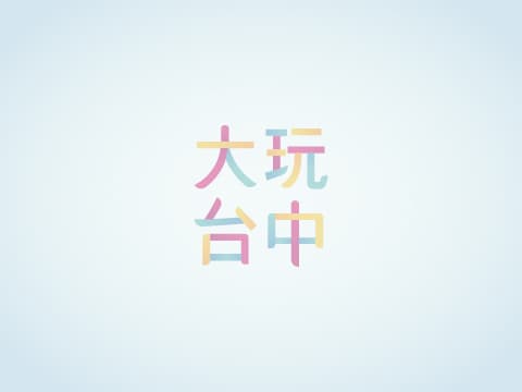 抹茶小西點