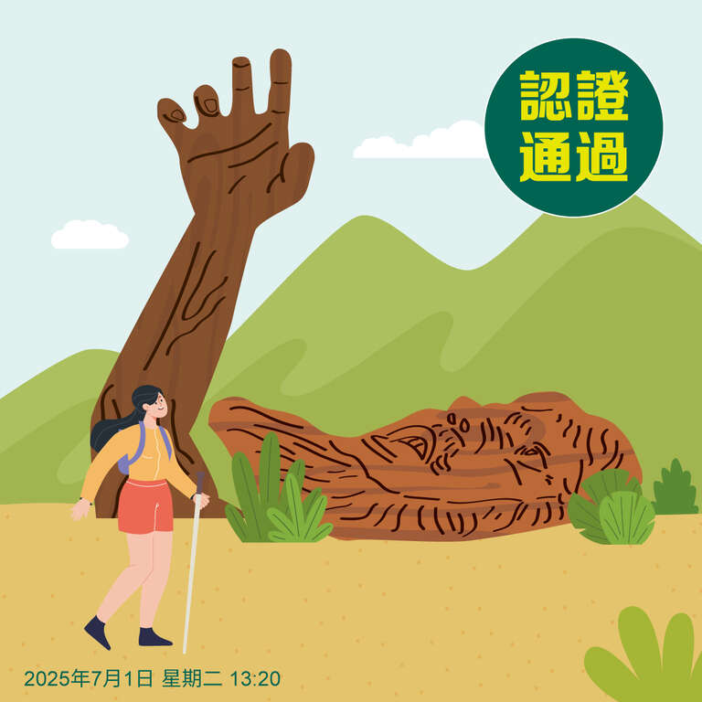 2026 ハイキング台中