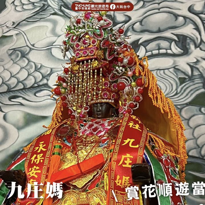 ＼#臺中新社 媽祖文化不一樣！賞花順遊當地宗教文化／