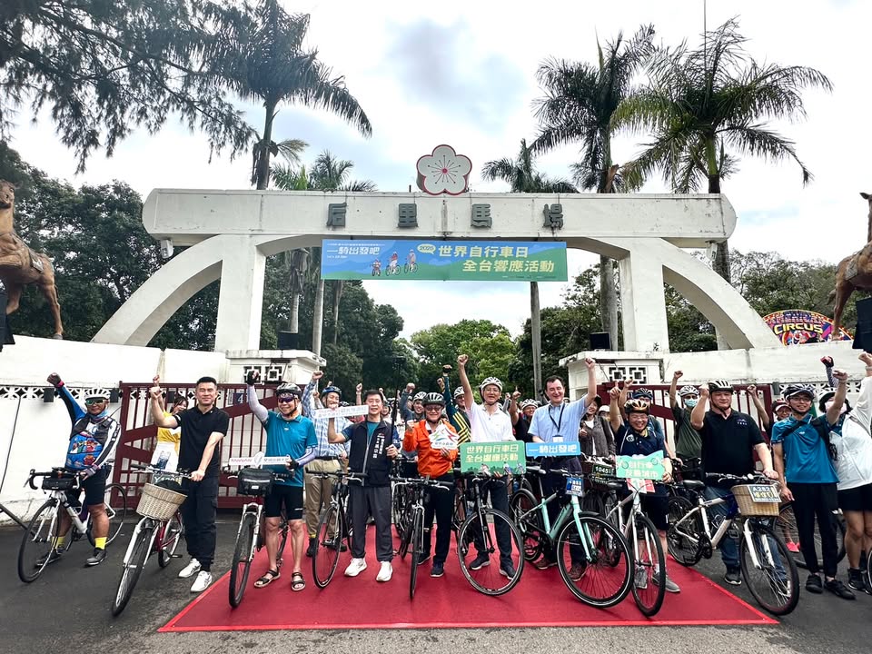 🌍 世界自行车日到啦！你一「骑」出发了吗？! 🚴‍♀️